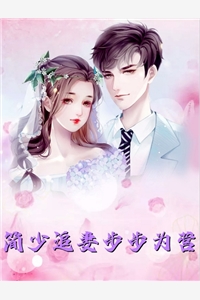 女友打胎那天，我娶了她小姨