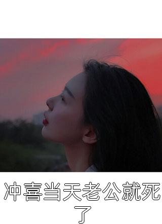 结婚当天，婆婆逼我跪下洗内裤