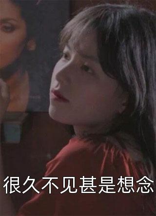 怀孕五个月，老公情人来家里纵火