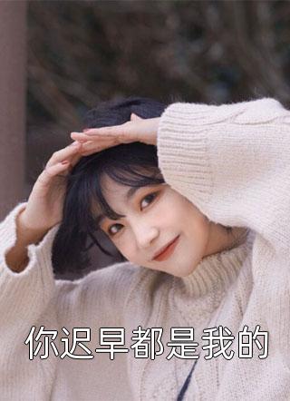 改修体后，师兄们哭着求原谅