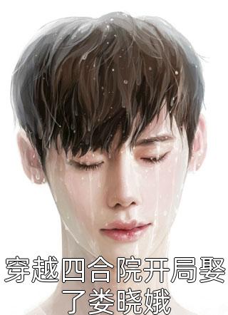 小白花真千金才是真大佬
