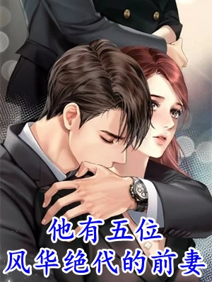 赶我出家门，未婚妻后悔莫及