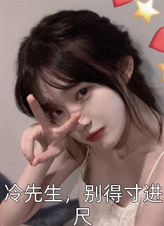 重回八零：我把连长丈夫让给妹妹