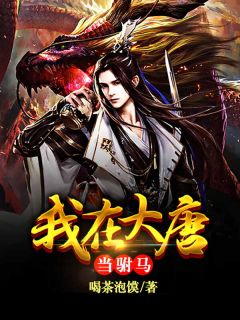 万人嫌真少爷熟知剧情后，不再被算计