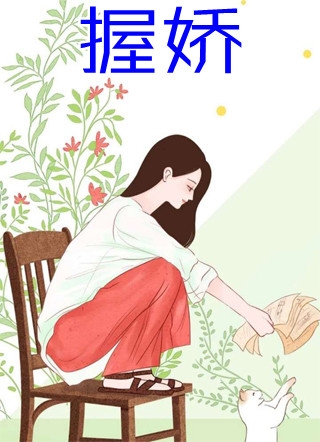 穿越之逆袭风云