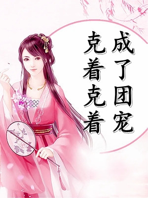非蛇之祸