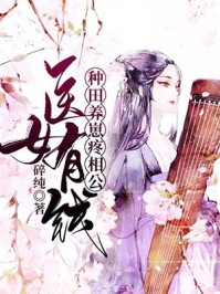 全员忏悔：摆烂以后被读心