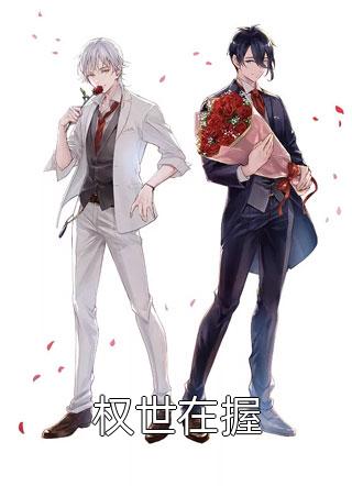 夜短梦未央