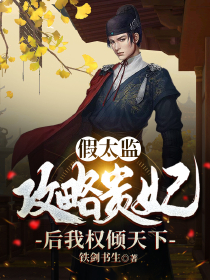 落入沼泽将他遗忘