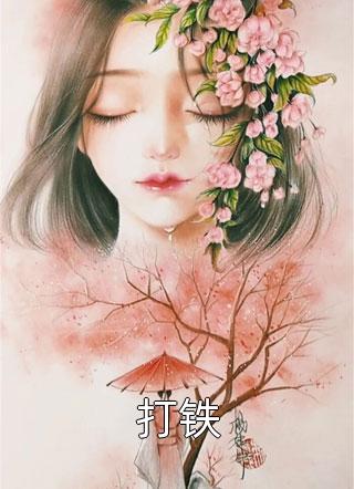 和离后我潇洒了