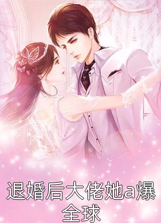 玛法之恋：三神兵的传说