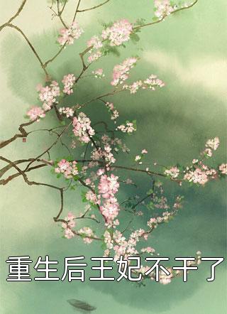 竹马不敌天降