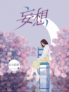 惊悚游戏：我穿越到了童话世界？