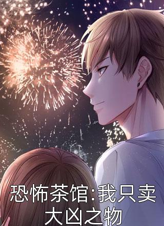 情归何处，无问西东