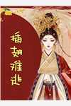 朦胧淡月云来去