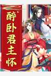 十年情深终错过