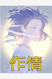 绑匪直播虐童，妻子却在给竹马的儿子庆生