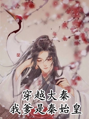 缅北真千金害死我爸，我反手灭了整个园区