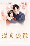 重生后，我决定宠狼夫，养狼仔