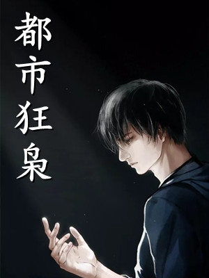 父亲的葬礼上，未婚妻和白月光去了民政局