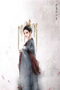 我死遁离开后，女主们全疯了