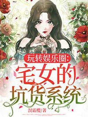 盛世嫡女：战王宠妃捧上天