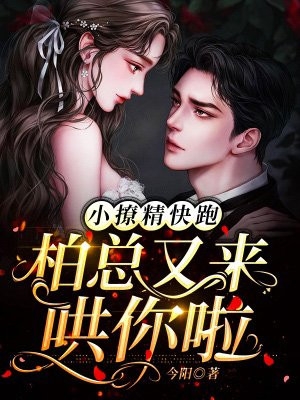 过期白月光