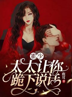 嫁给妖王后，捉妖师哥哥疯了