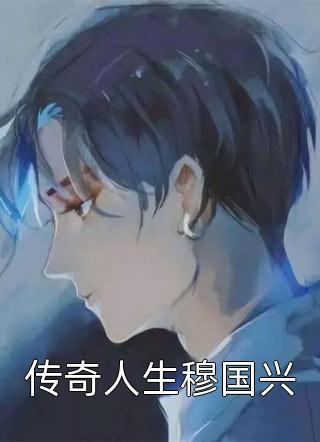 昨夜长风今宵散