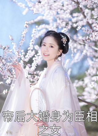 死了十年的白月光回来了