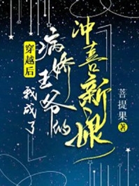 妈妈完成失控任务回家后