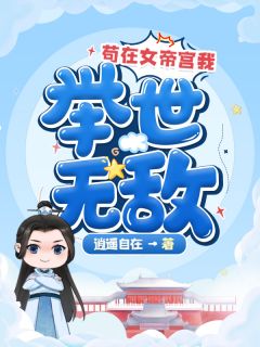 糟糕！我被懒淡拽哥缠上了