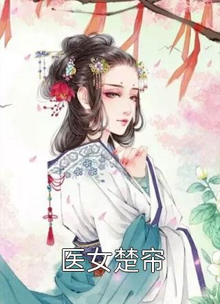 霜雪满途爱成灰