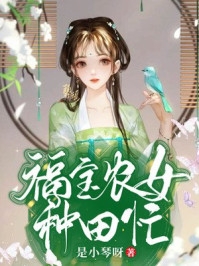 假千金太会演，我只能割发再虐你