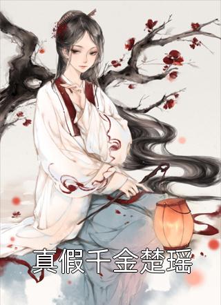愿你年年安好，岁岁无我