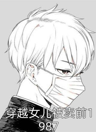 仙子为我留凡尘
