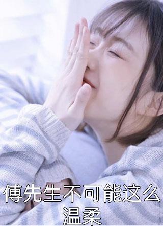 妈妈咒我万人骑