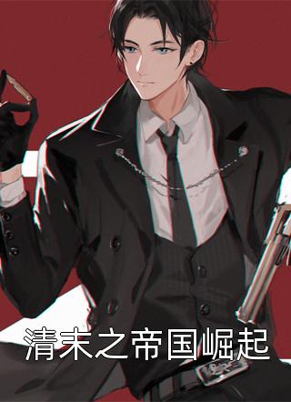 女儿放弃清华嫁知青，我不管了