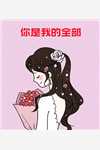 我重回妖界后，师尊悔疯了