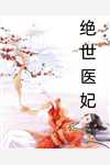 五年恩爱，一朝散尽