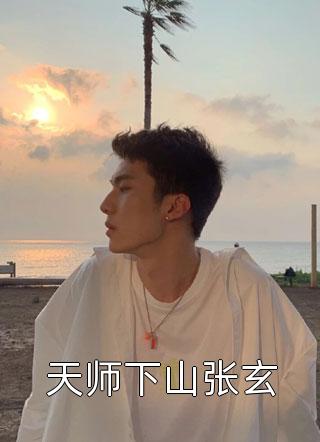 婚车迟到，助理成了女友的新郎