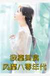 出差回家发现妻子不对劲