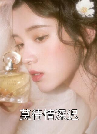 娘亲抢了我的皇后之位送给姐姐