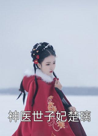 英姿飒爽