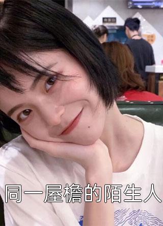 结婚纪念日当天，老公用德语哄其他女人睡觉