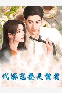 穿成咯咯鸡，找俊美师祖当妈妈