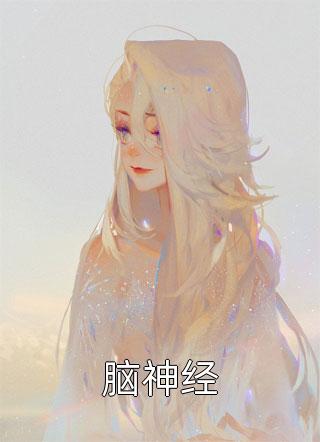 春风言相守，落花言别离
