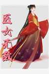 骗师尊双修后，我带宗门走向无敌