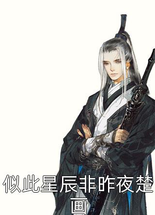 重生我整治吸血鬼大伯一家