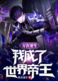 考上省状元，亲生爹娘找上门